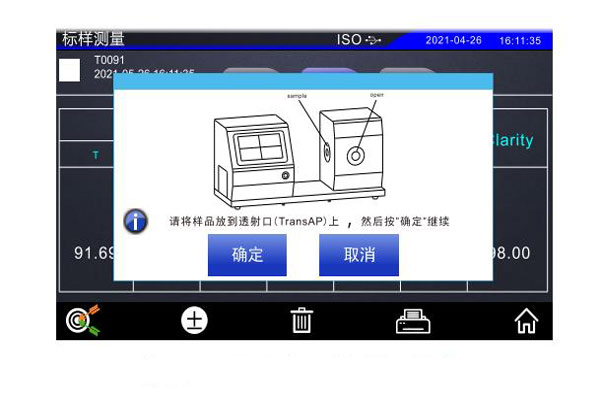 將樣品放在透射口提示